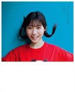 金澤亜美（僕が見たかった青空）1st写真集「プロローグ」セブンネットショッピング限定表紙版A表紙。（撮影：細居幸次郎）