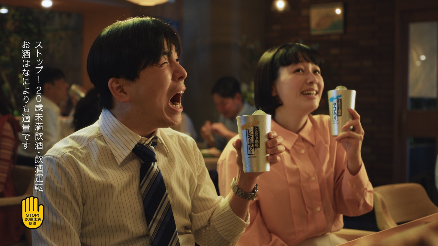 二宮和也出演のサントリー新CM「あの大将の酒場」編より。