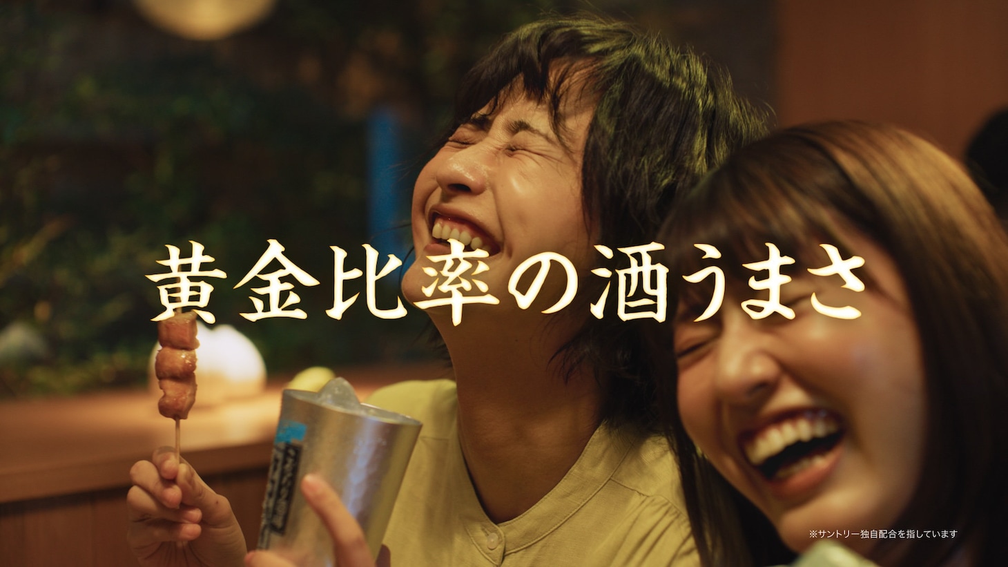 二宮和也出演のサントリー新CM「あの大将の酒場」編より。