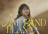 眉村ちあき「Chiaki Mayumura Tour "AMPLAND PLAN"」ビジュアル。
