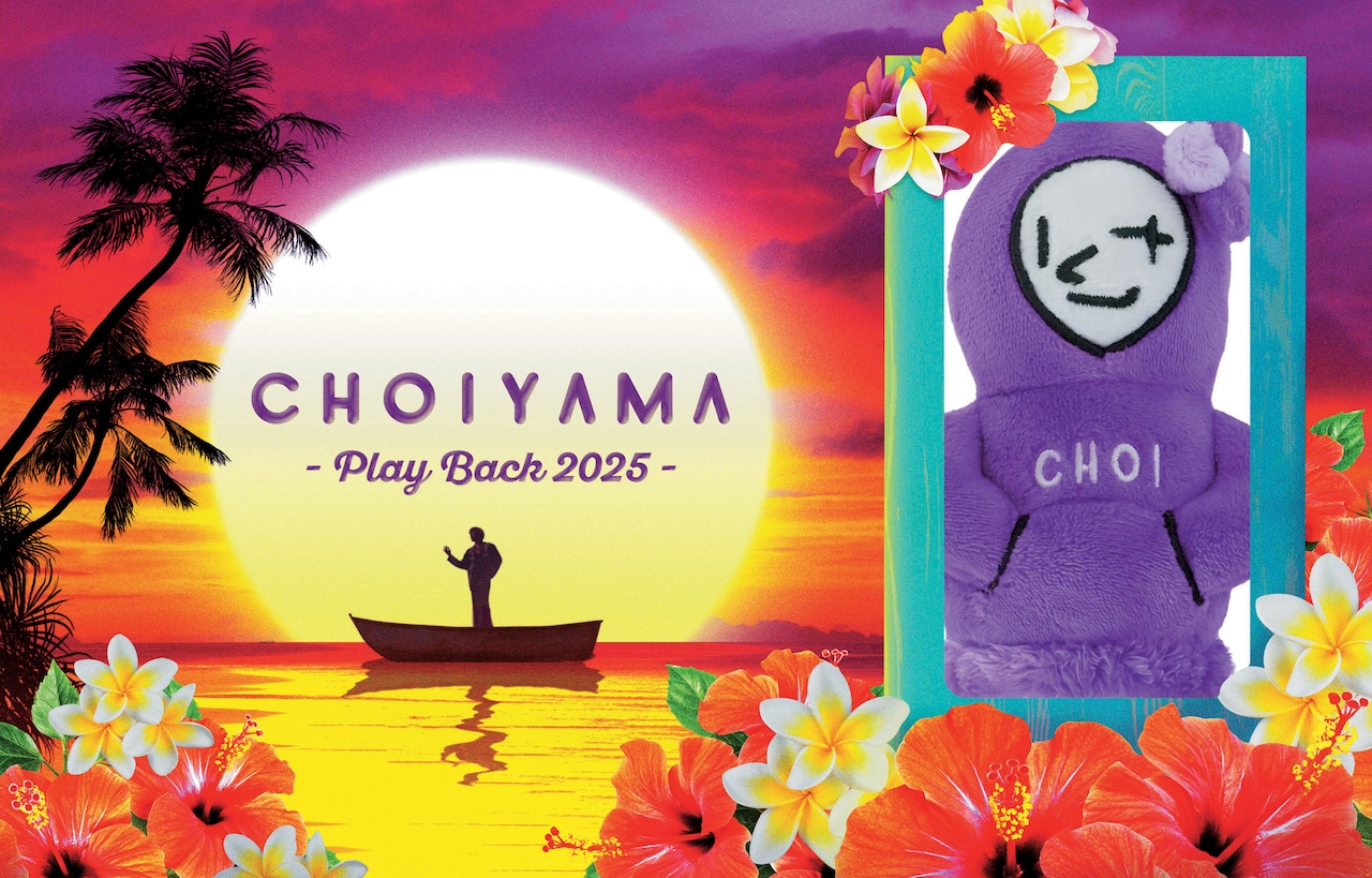 小山慶一郎「CHOIYAMA - Play Back 2025 -」ジャケット