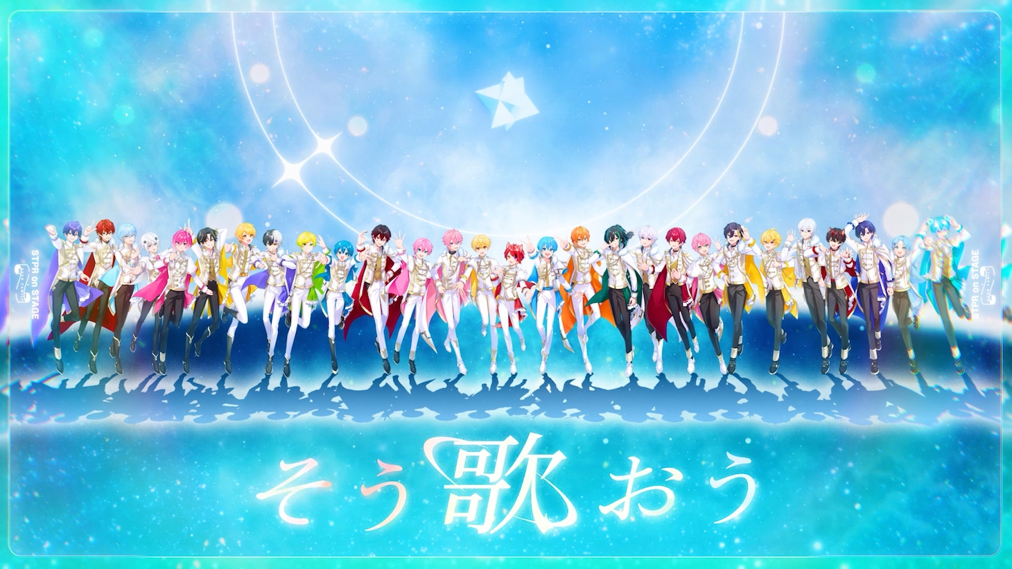 STPR Creators「STPR on STAGE」ミュージックビデオのワンシーン。