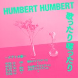 「ハンバート ハンバート『歌ったり喋ったり -クアトロ篇-』」フライヤー