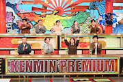「秘密のケンミンSHOW 極」2月5日放送回のゲスト。©︎読売テレビ