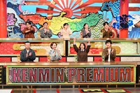 「秘密のケンミンSHOW 極」2月5日放送回のゲスト。©︎読売テレビ