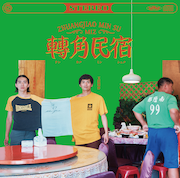 MIZ「轉角民宿」ジャケット