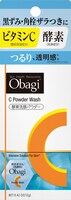 「オバジC 酵素洗顔パウダー」ビジュアル