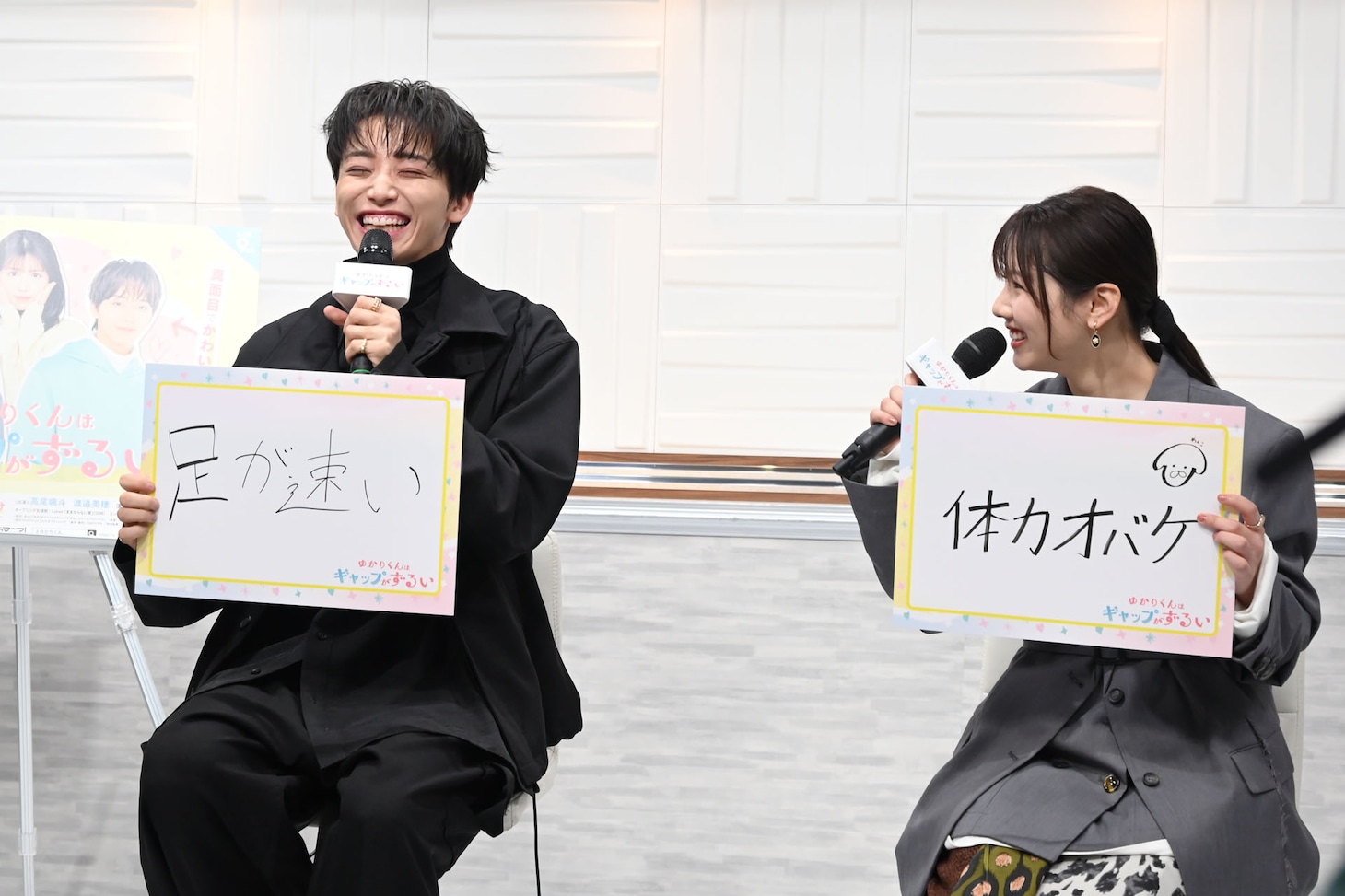 高尾颯斗（ONE N' ONLY）と渡邉美穂。