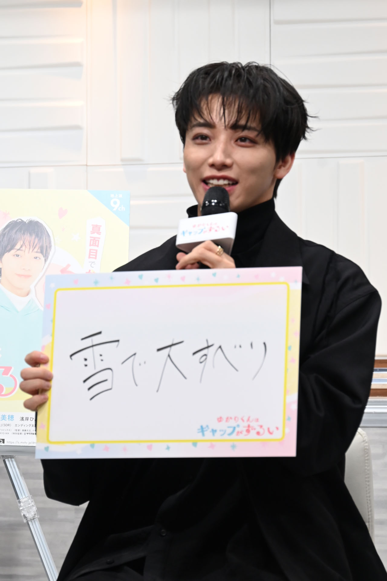 「最近ままならなかったこと」に「雪で大滑り」したことを挙げた高尾颯斗（ONE N' ONLY）。