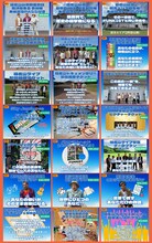 「一番の勝利は あなたといれること FUNKIST V-ROAD PARADE at 稲佐山 -挑戦こそ、聖地で。無料で。-」クラウドファンディングリターン一覧