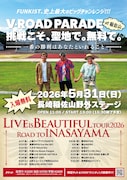 「LIVE IS BEAUTIFUL tour 2026 Road to 稲佐山」jフライヤー