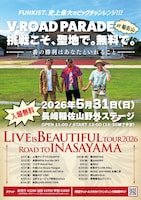 「LIVE IS BEAUTIFUL tour 2026 Road to 稲佐山」jフライヤー