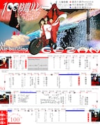 GEZANの100時間ライブ全貌公開！ゲストに下津光史、スチャBose、中村達也、後藤正文ら