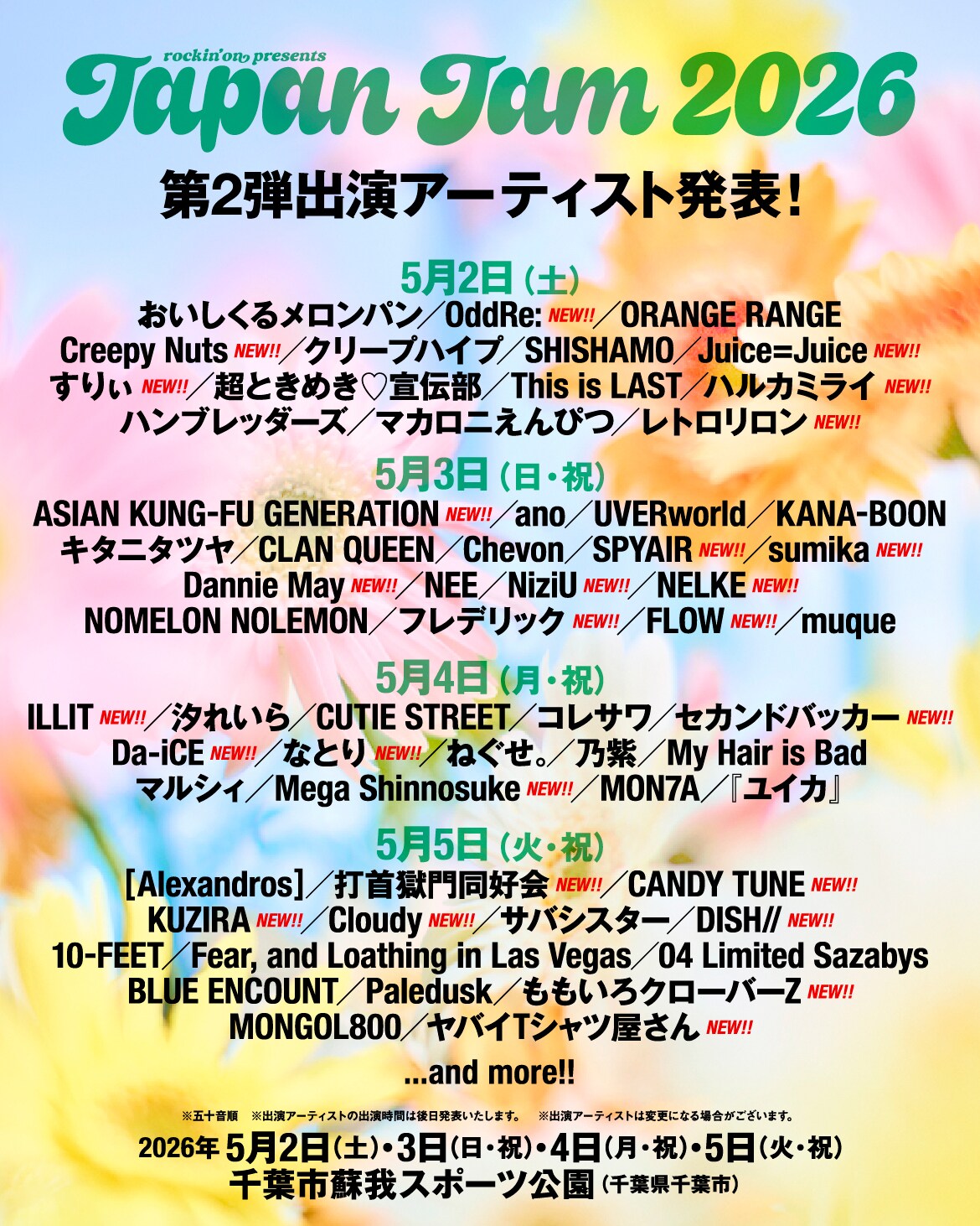 人気画像8位は「『JAPAN JAM』にアジカン、ももクロ、Creepy Nuts