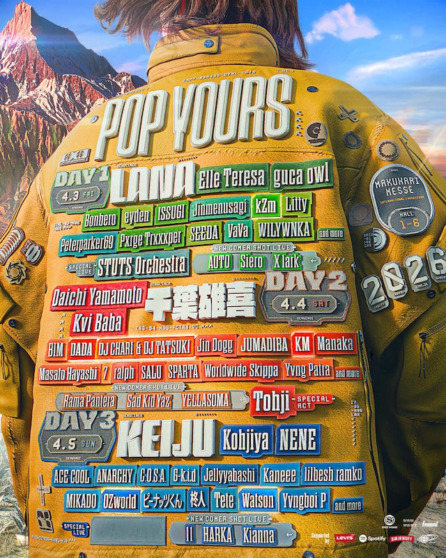 「POP YOURS 2026」ビジュアル