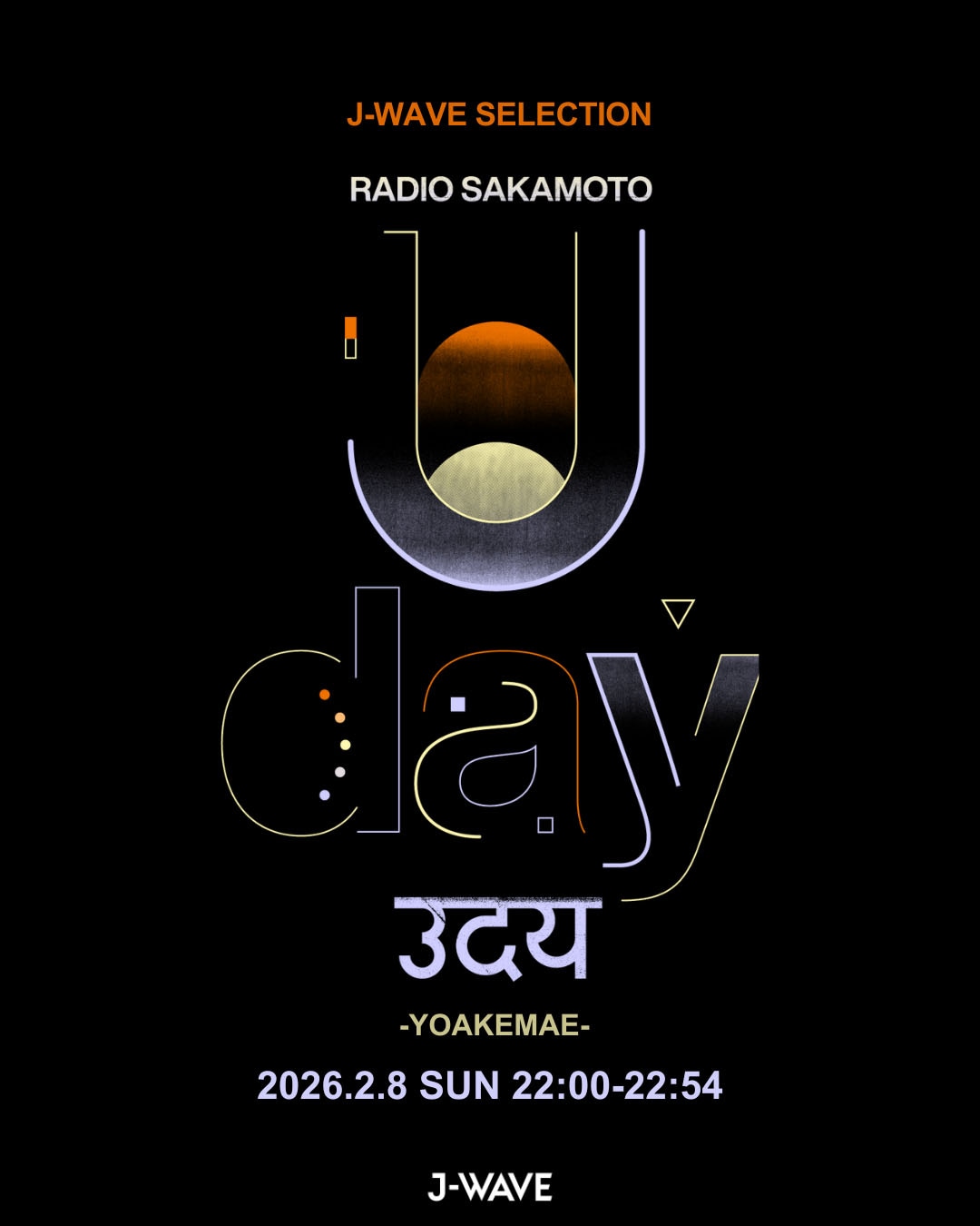 「J-WAVE SELECTION Uday -YOAKEMAE-」告知ビジュアル