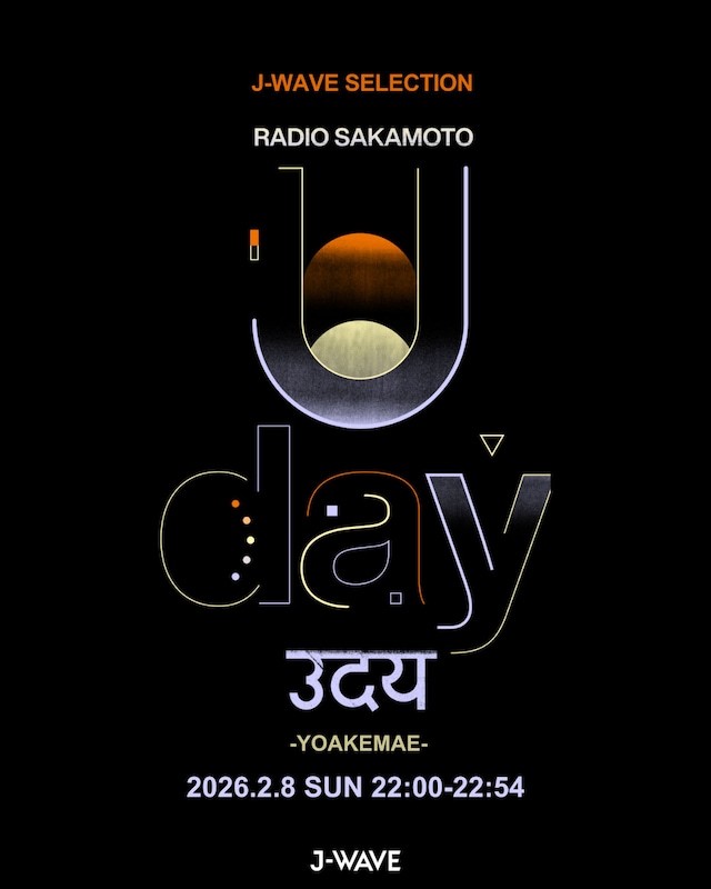 「J-WAVE SELECTION Uday -YOAKEMAE-」告知ビジュアル