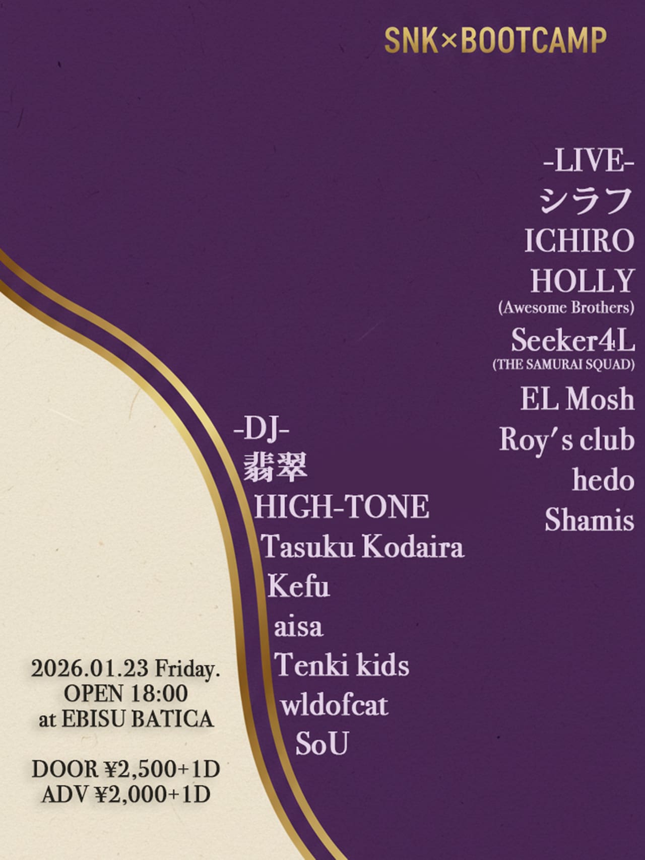 「SNK × BOOTCAMP」フライヤー