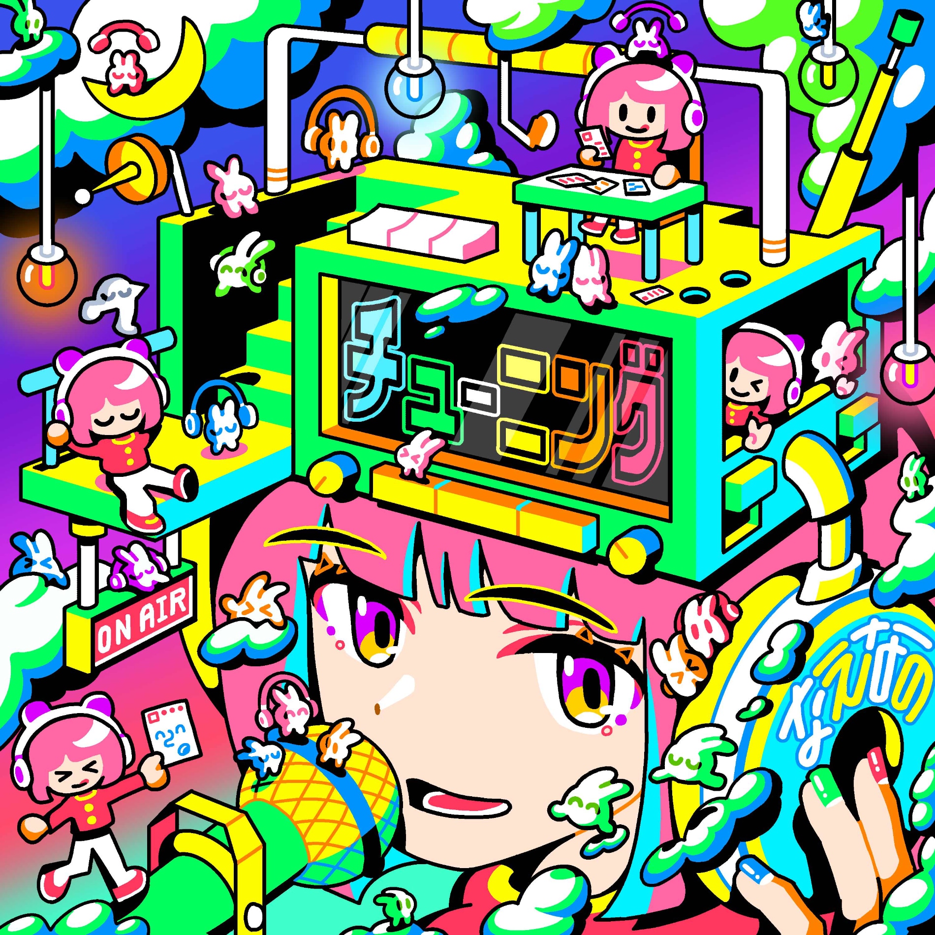 なえなの新曲「チュ-ニング」明日リリース、MVティザー公開 - 音楽ナタリー