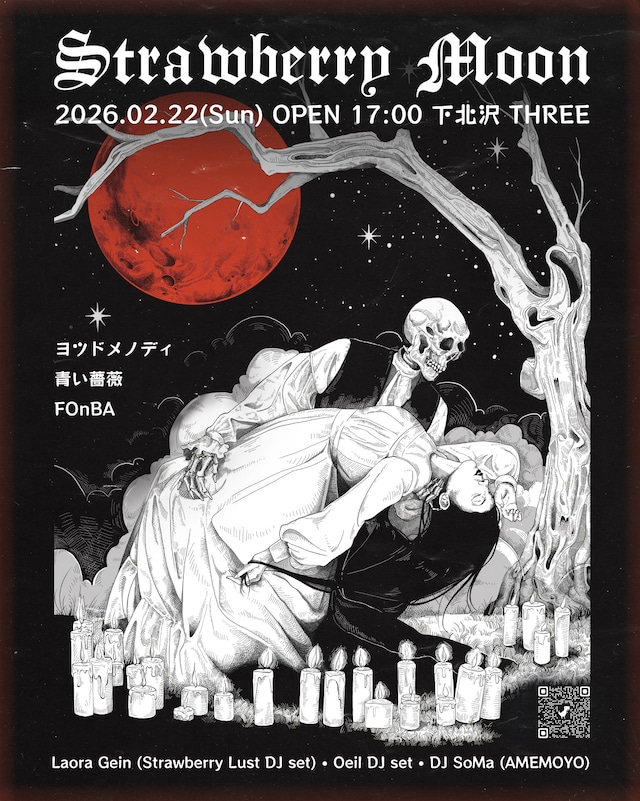 「Strawberry Moon」告知ビジュアル