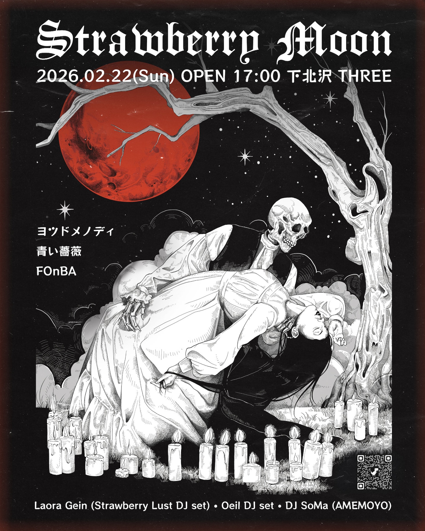 「Strawberry Moon」告知ビジュアル