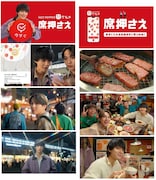 「ホットペッパーグルメ」Web CM「便利」編より。