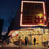 Creepy Nuts「LEGION」ジャケット