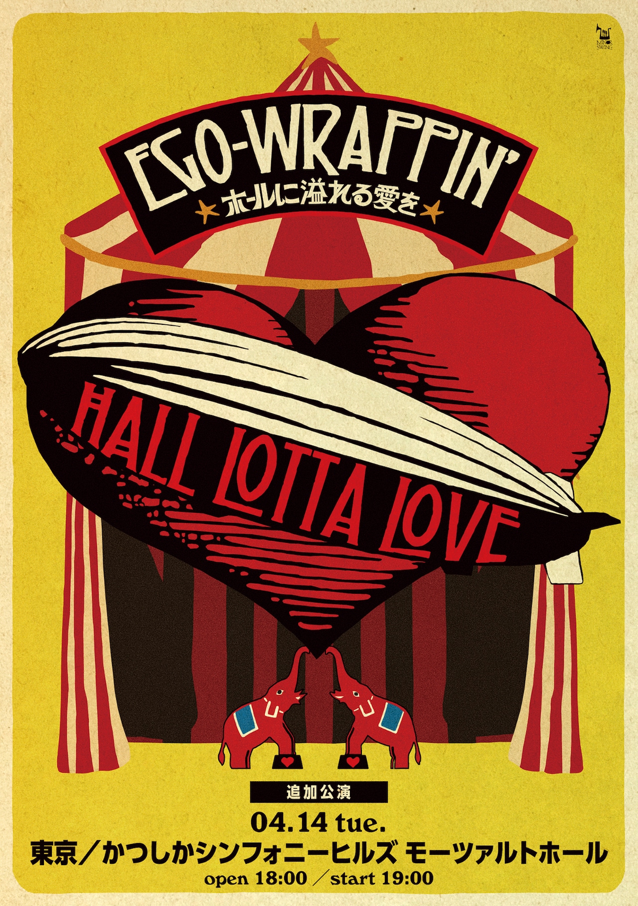 スカフレイムス×EGO-WRAPPIN'が12inchアナログリリース