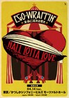 EGO-WRAPPIN'、春恒例ホールツアー「HALL LOTTA LOVE」追加公演決定