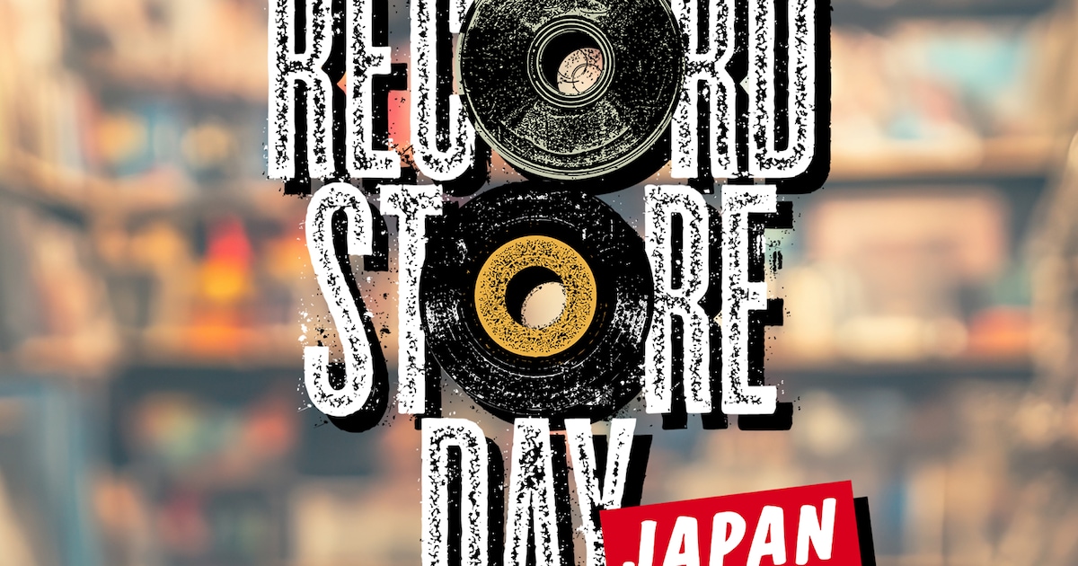 レコードの祭典「RECORD STORE DAY」満島ひかり×cero、小倉優子 