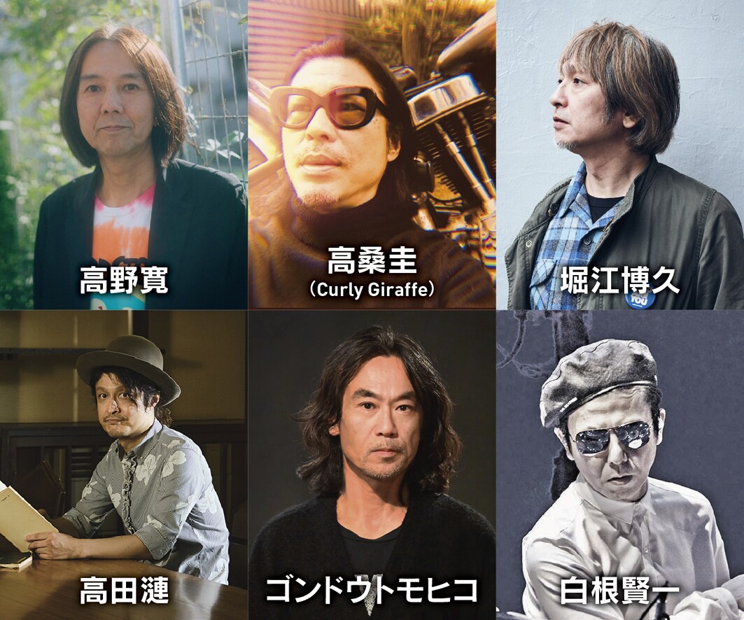 堀江博久の作品情報 - 音楽ナタリー
