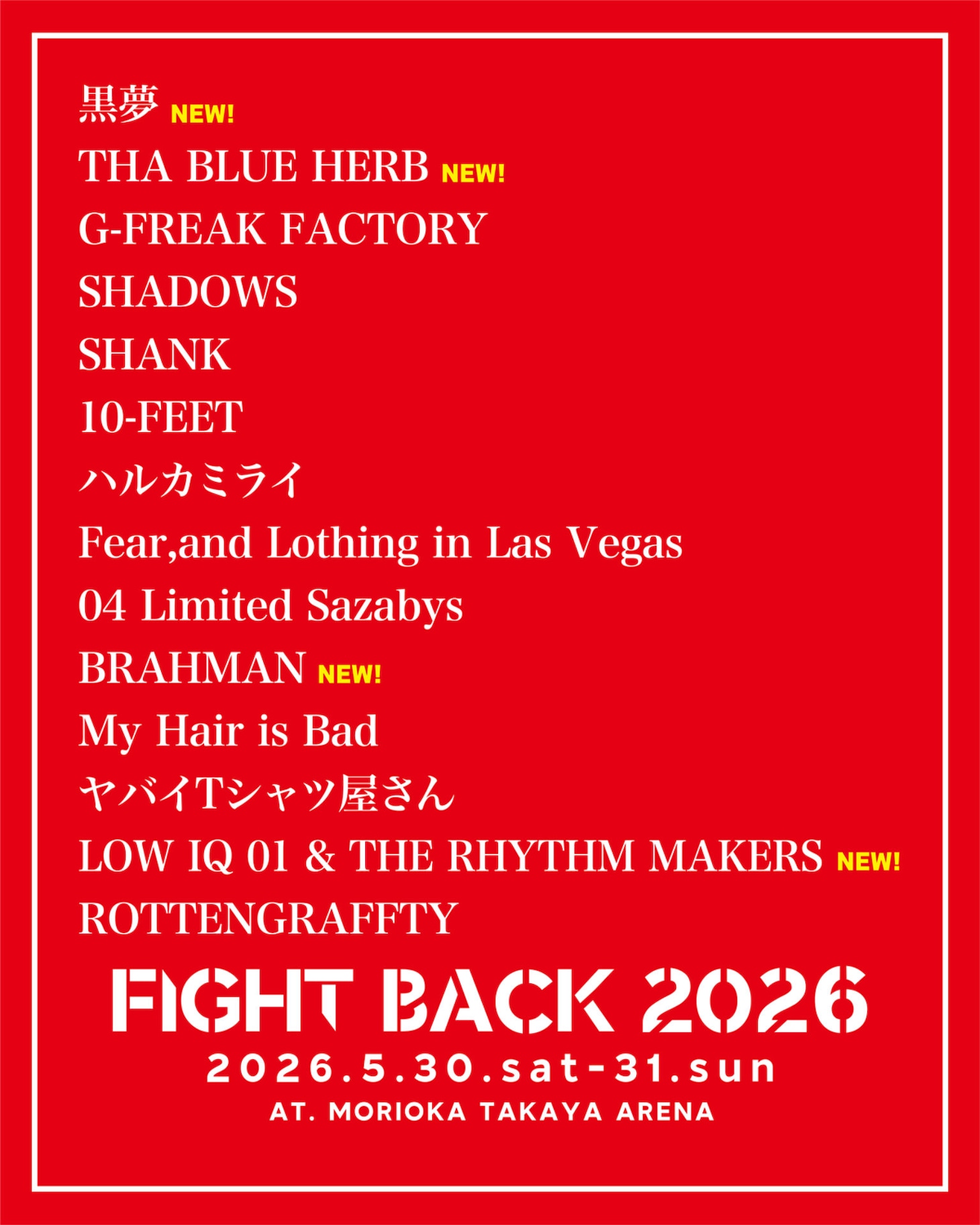「FIGHT BACK 2026」出演者第2弾