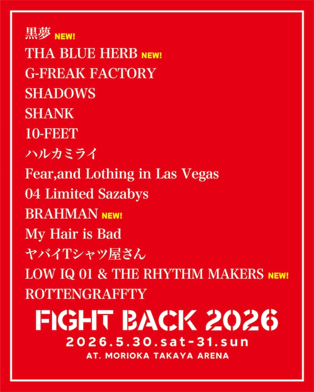 「FIGHT BACK 2026」出演者第2弾