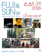 「FUJI & SUN '26」第1弾、第2弾出演アーティスト。