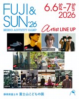 「FUJI & SUN '26」第1弾、第2弾出演アーティスト。