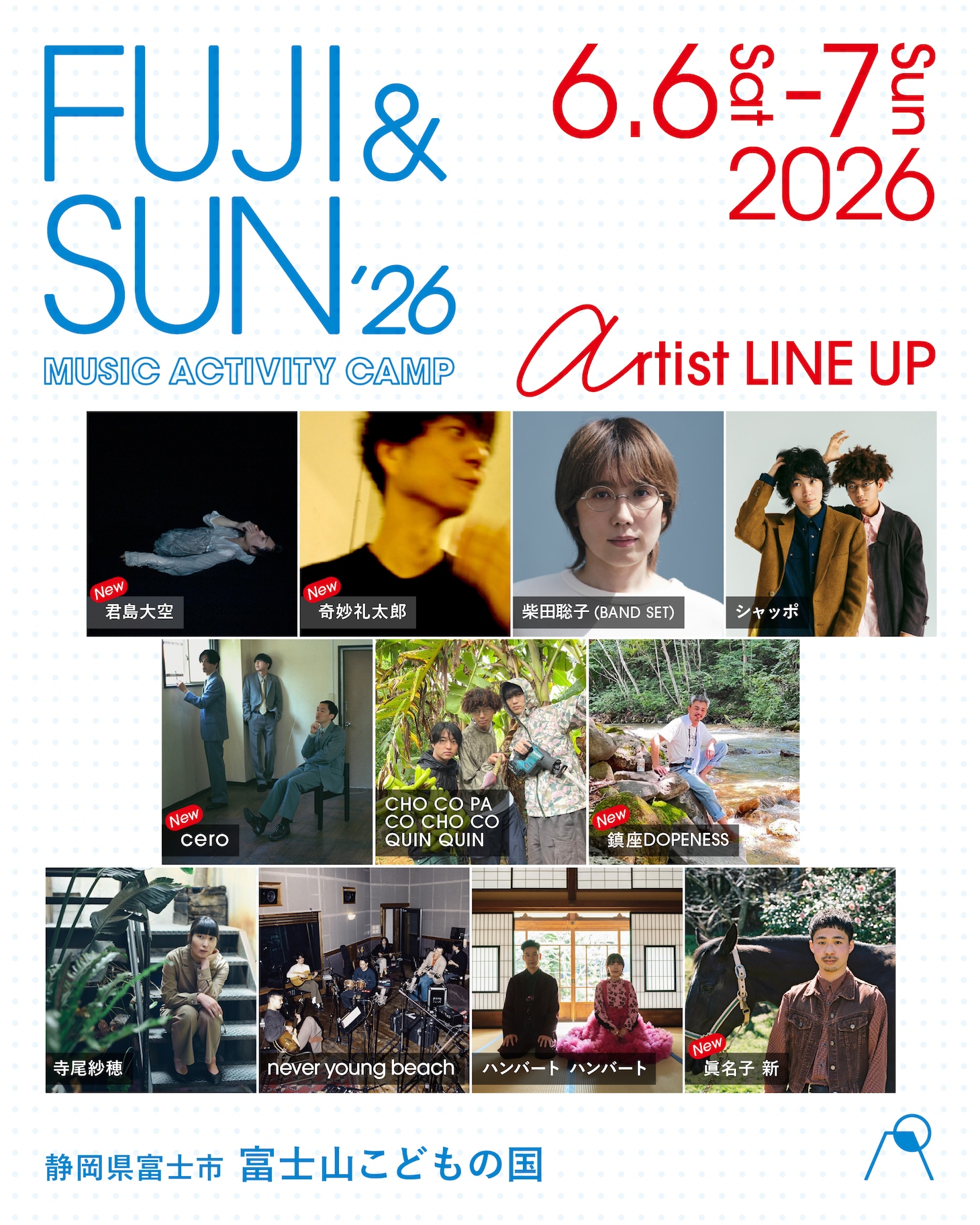「FUJI & SUN '26」第1弾、第2弾出演アーティスト。