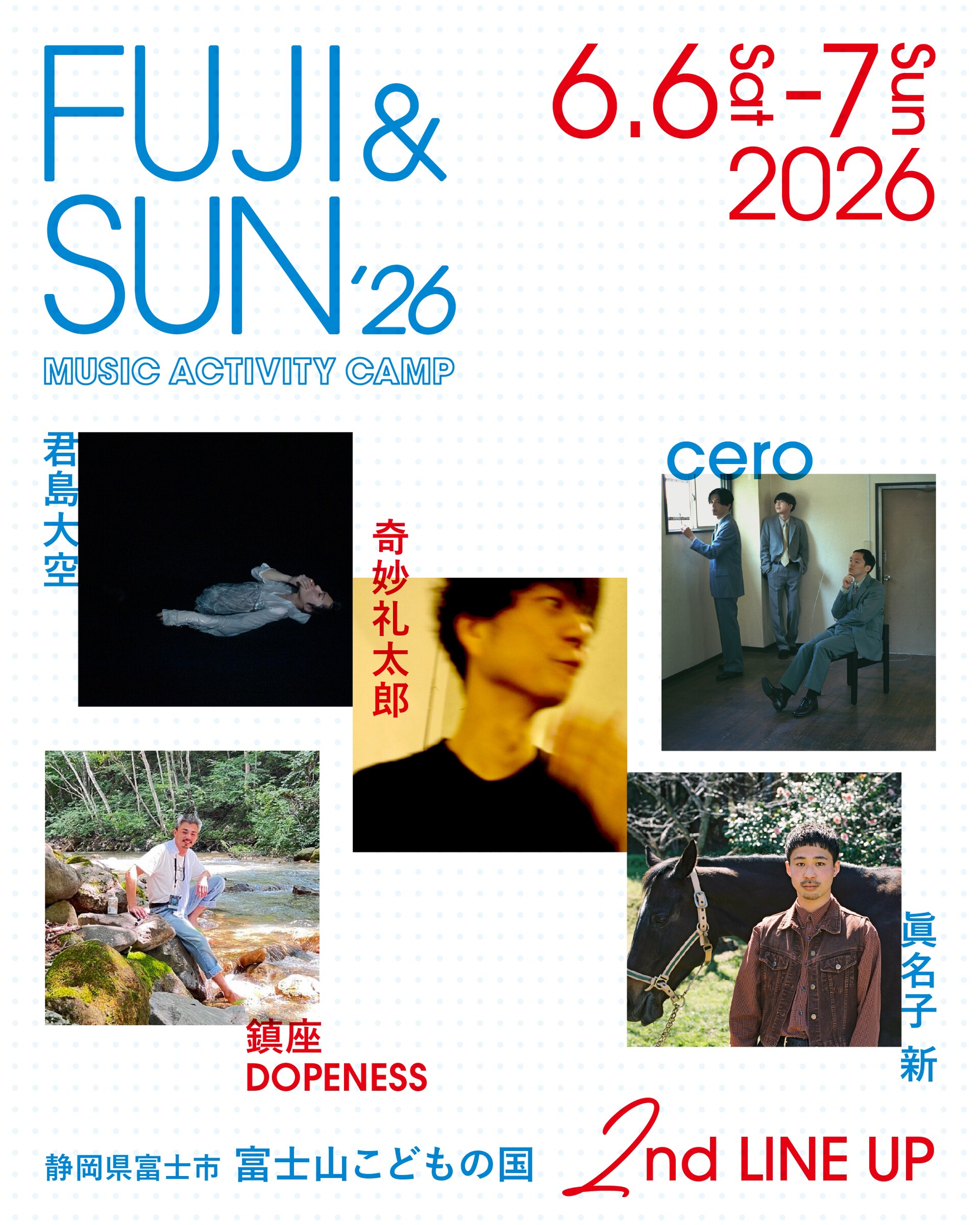 FUJI & SUN」にcero、君島大空、鎮座DOPENESS、奇妙礼太郎、眞名子新も