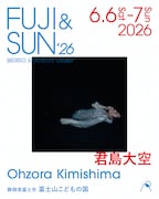 「FUJI & SUN '26」に出演する君島大空。