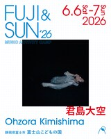 「FUJI & SUN '26」に出演する君島大空。