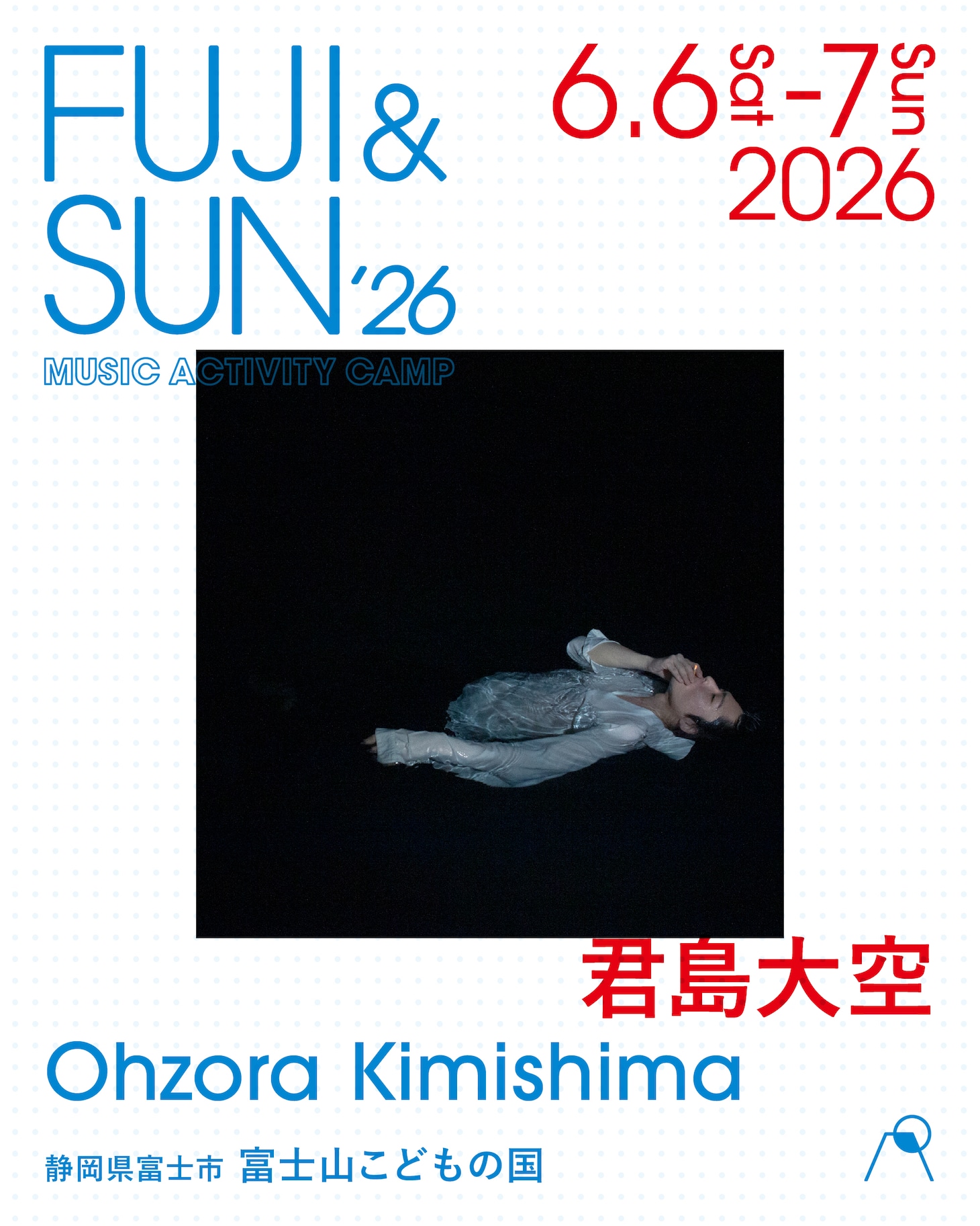 「FUJI & SUN '26」に出演する君島大空。