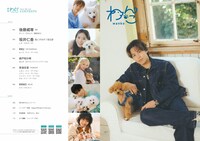 「月刊わんこvol.27」の目次。