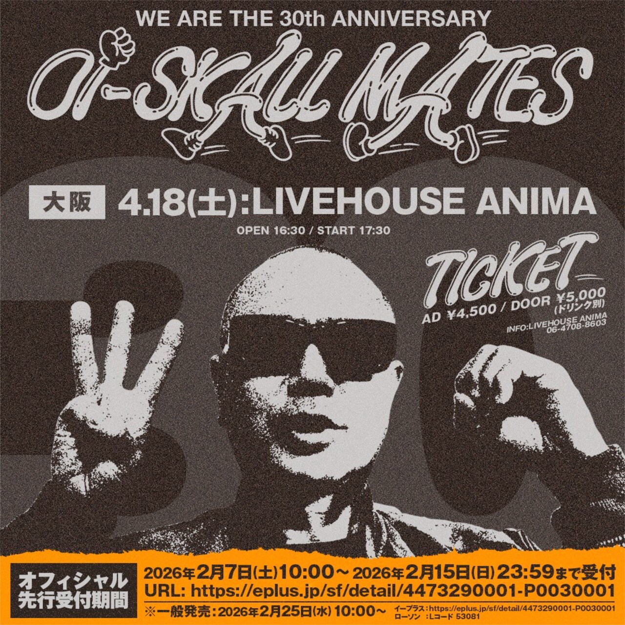 Oi-SKALL MATESが約6年ぶりとなる単独音源発表、フィッシュマンズ