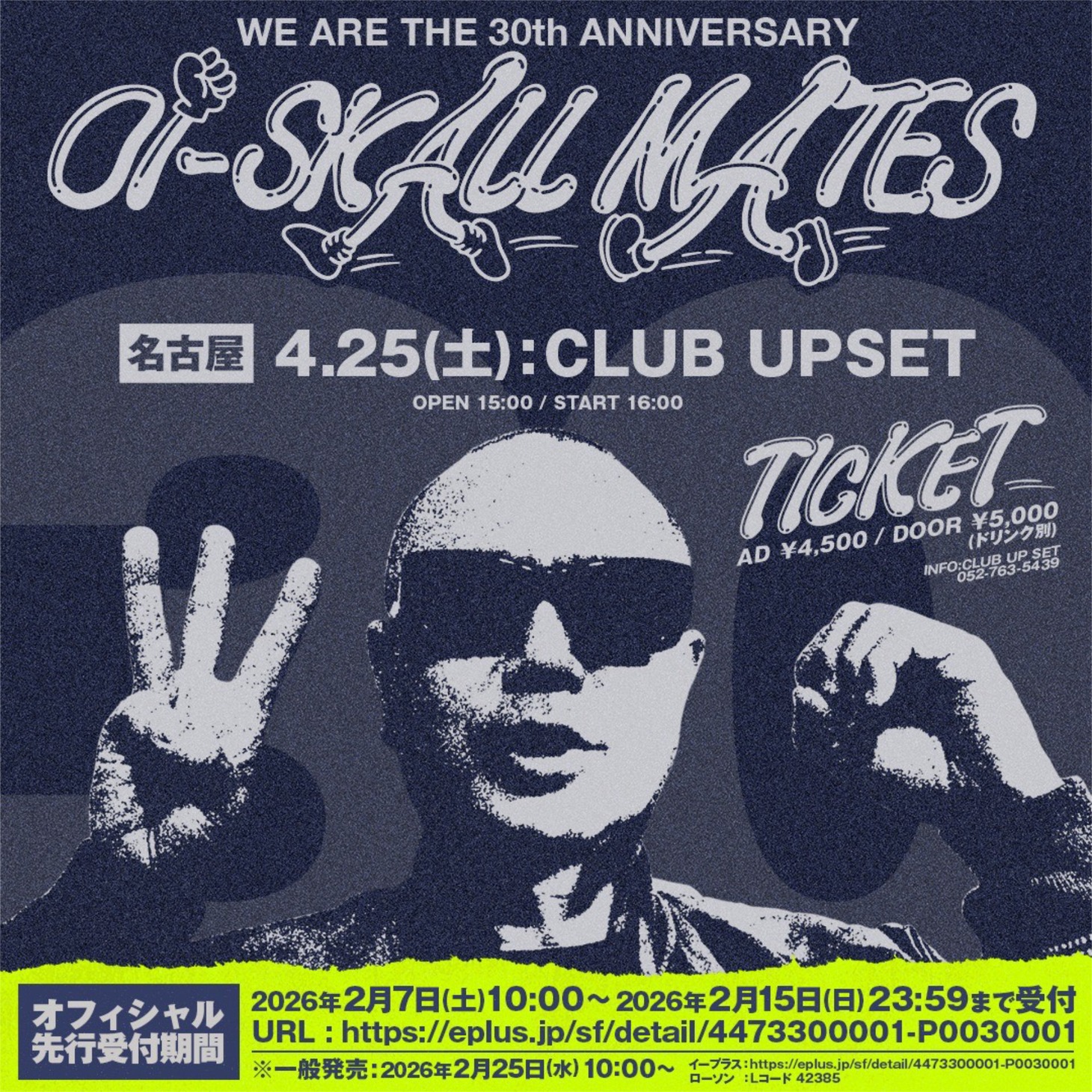「Oi-SKALL MATES 30th Anniversary」愛知公演の告知ビジュアル
