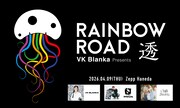 ビッケブランカがチリビ＆Novel Coreと対バン、ライブイベント「RAINBOW ROAD」で