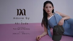 超ときめき♡宣伝部の菅田愛貴×mauve by、2回目のコラボコレクション発表