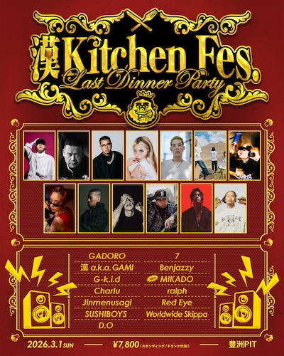 「漢 Kitchen Fes. ～Last Dinner Party～」出演者