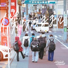 SOMOSOMO「僕らのままで」配信ジャケット