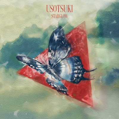 STARGLOW「USOTSUKI」通常盤ジャケット