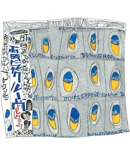 「電気グルーヴのオールナイトニッポン」とその時代を振り返る、椎名基樹の極私的な回顧録を発売