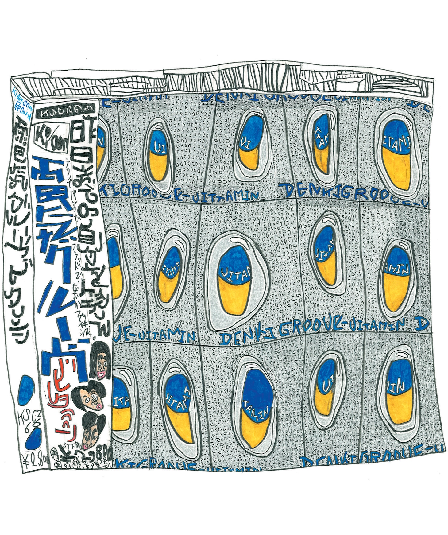 電気グルーヴのアルバム「VITAMIN」のイラスト。 ©落合翔平